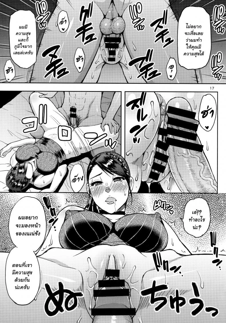 ขอเธอเป็นครั้งสุดท้าย [SPRING CASTLE (Shunjou Shuusuke)] Motoyan Hitozuma Jukujo no Oba-san ni Seishori o Onegai shita หน้า 16
