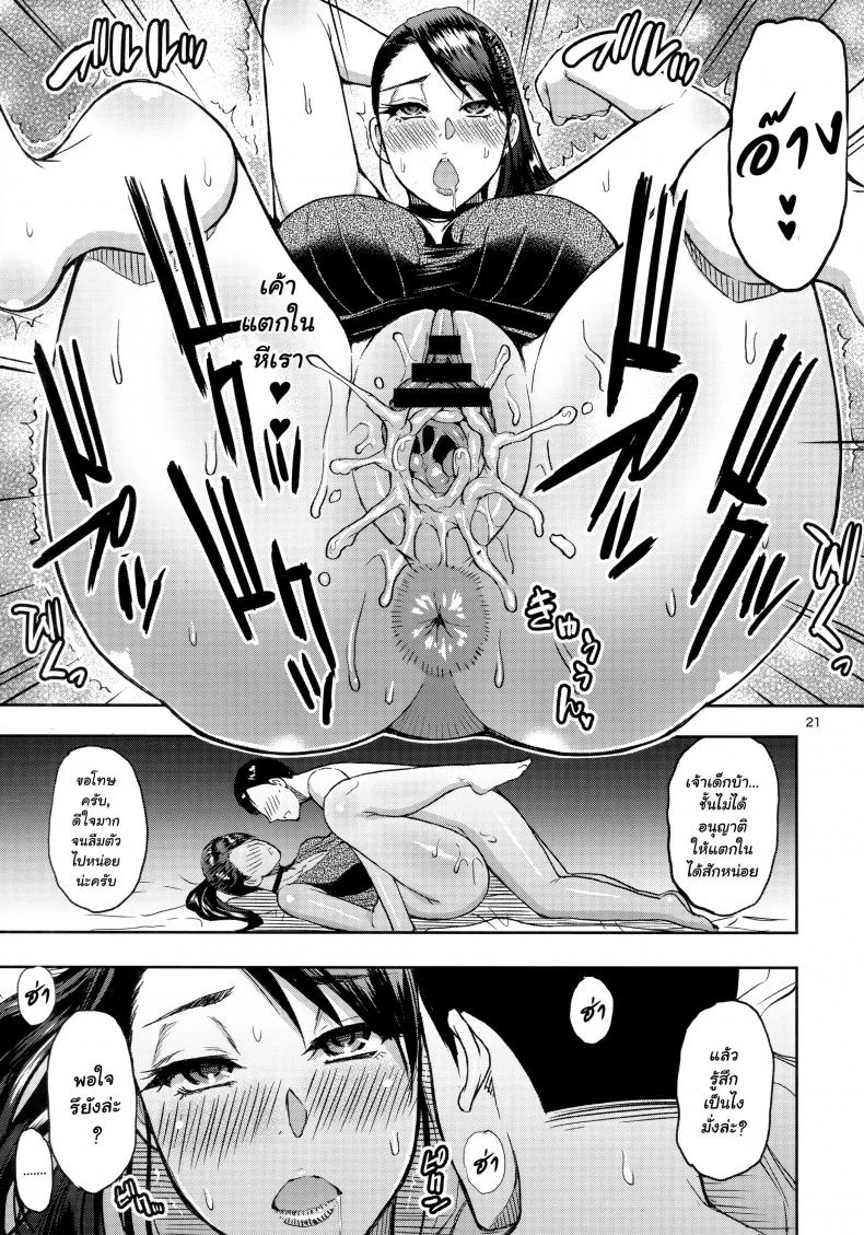 ขอเธอเป็นครั้งสุดท้าย [SPRING CASTLE (Shunjou Shuusuke)] Motoyan Hitozuma Jukujo no Oba-san ni Seishori o Onegai shita หน้า 20
