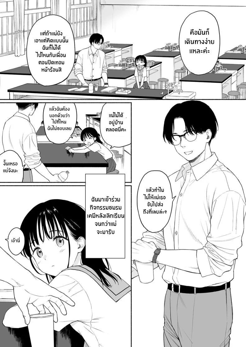 ความฝันของฟูมิกะจัง(C102) [Fuka Fuka (Sekiya Asami)] Afterschool Science Club หน้า 6