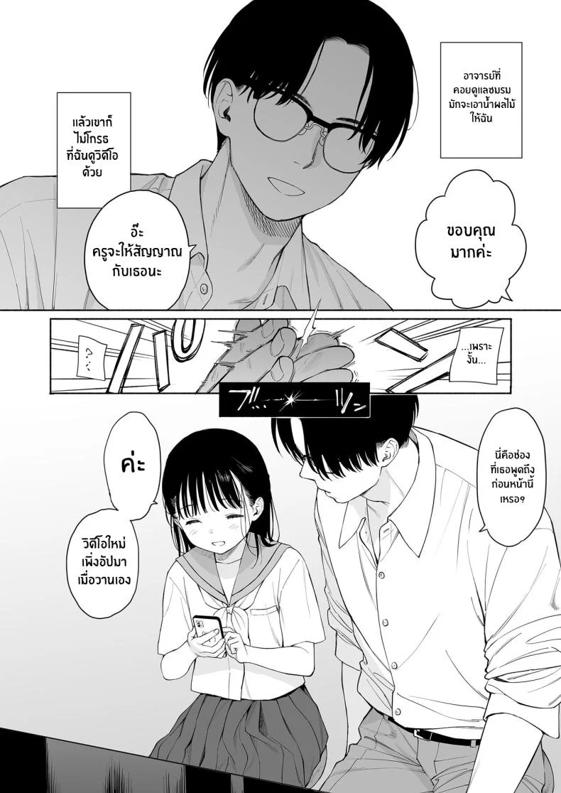 ความฝันของฟูมิกะจัง(C102) [Fuka Fuka (Sekiya Asami)] Afterschool Science Club หน้า 7