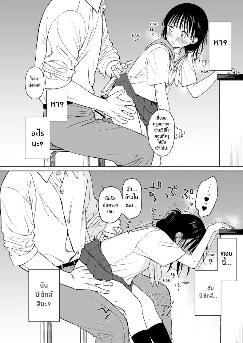 ความฝันของฟูมิกะจัง(C102) [Fuka Fuka (Sekiya Asami)] Afterschool Science Club หน้า 13