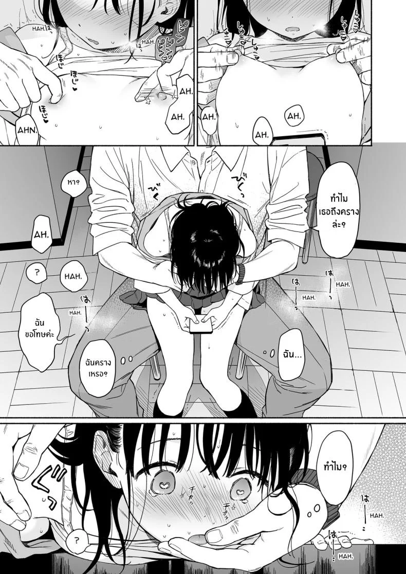 ความฝันของฟูมิกะจัง(C102) [Fuka Fuka (Sekiya Asami)] Afterschool Science Club หน้า 18