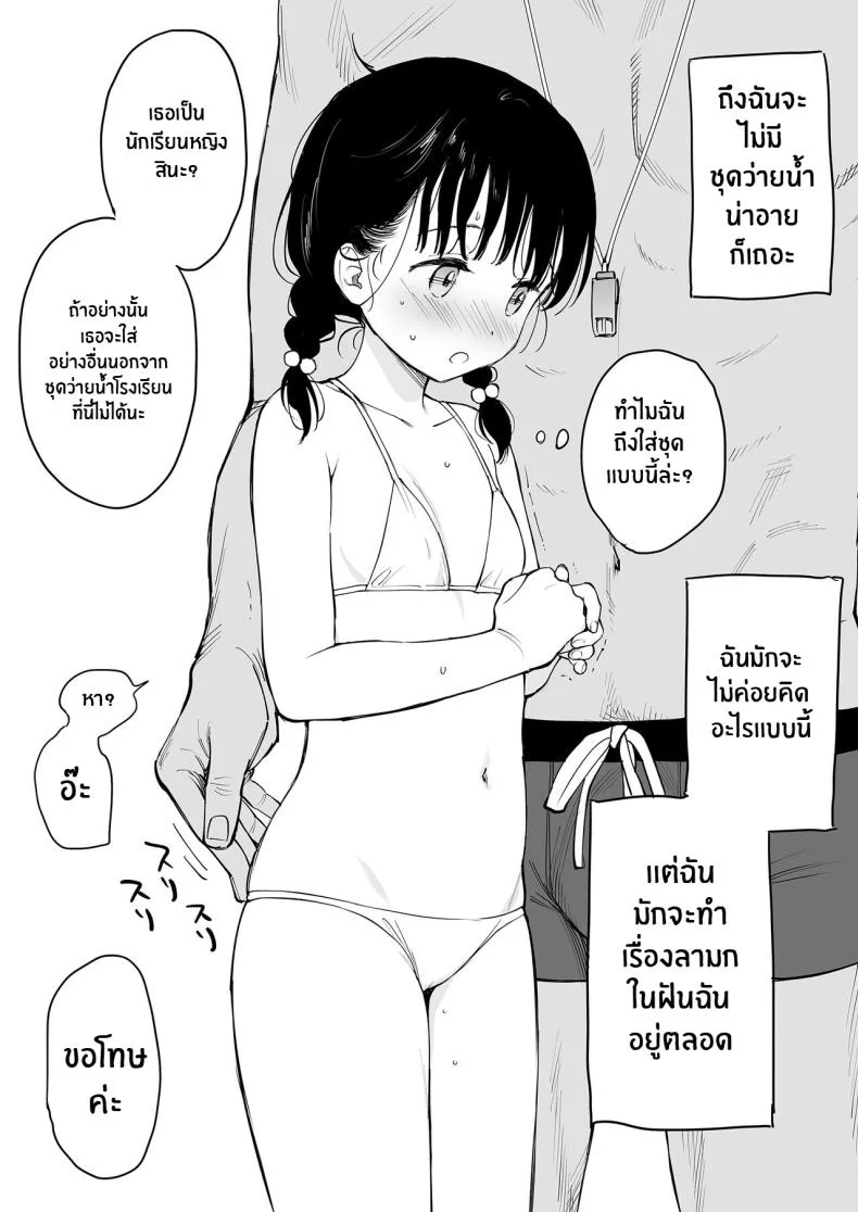 ความฝันของฟูมิกะจัง(C102) [Fuka Fuka (Sekiya Asami)] Afterschool Science Club หน้า 29
