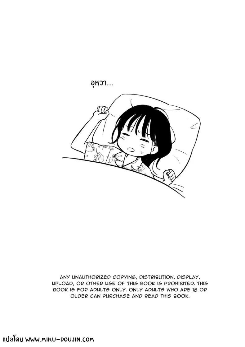 ความฝันของฟูมิกะจัง(C102) [Fuka Fuka (Sekiya Asami)] Afterschool Science Club หน้า 31