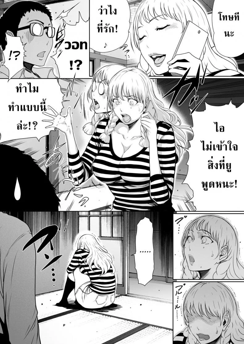 ผมเป็นแฟนใหม่ของสาวต่างชาติครับ! [LINDA] Global Communication หน้า 4