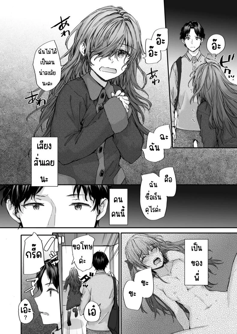ส่งต่อเซ็กส์เฟรน [furuike (Sumiya)] Osagari Sex Friend Another - Pass The Sex Friend Anotherส่งต่อเซ็กส์เฟรน 1 หน้า 4