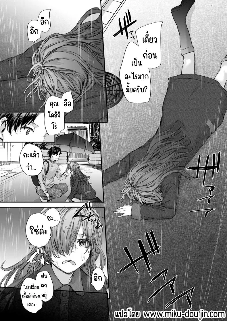 ส่งต่อเซ็กส์เฟรน [furuike (Sumiya)] Osagari Sex Friend Another - Pass The Sex Friend Anotherส่งต่อเซ็กส์เฟรน 1 หน้า 5