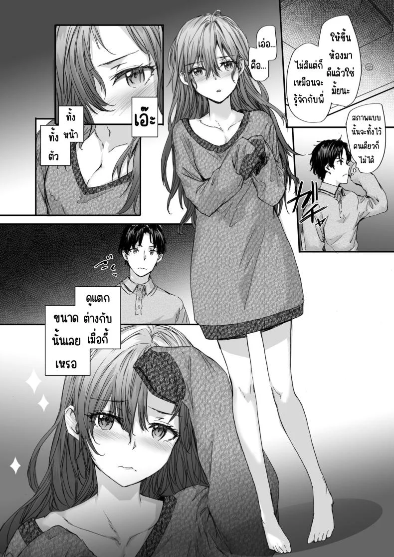 ส่งต่อเซ็กส์เฟรน [furuike (Sumiya)] Osagari Sex Friend Another - Pass The Sex Friend Anotherส่งต่อเซ็กส์เฟรน 1 หน้า 6
