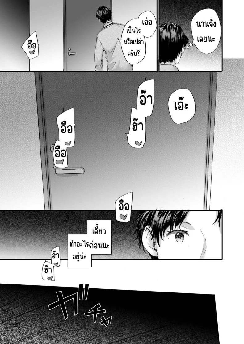 ส่งต่อเซ็กส์เฟรน [furuike (Sumiya)] Osagari Sex Friend Another - Pass The Sex Friend Anotherส่งต่อเซ็กส์เฟรน 1 หน้า 9