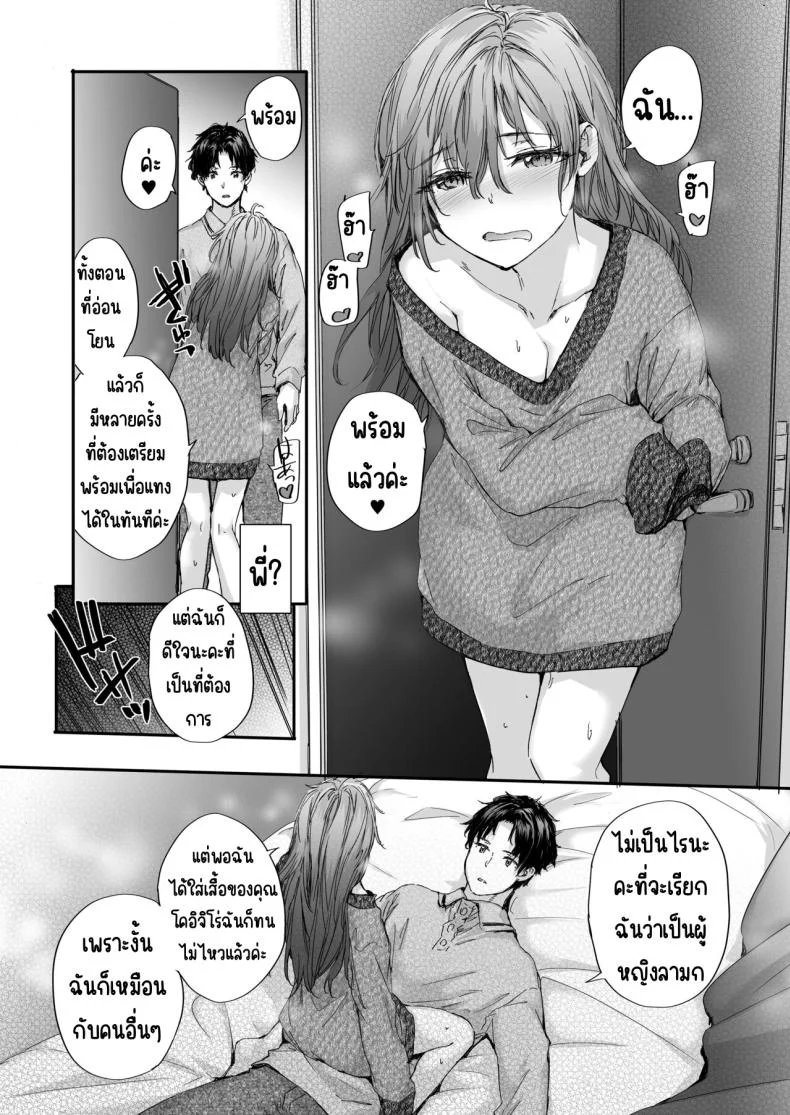 ส่งต่อเซ็กส์เฟรน [furuike (Sumiya)] Osagari Sex Friend Another - Pass The Sex Friend Anotherส่งต่อเซ็กส์เฟรน 1 หน้า 10