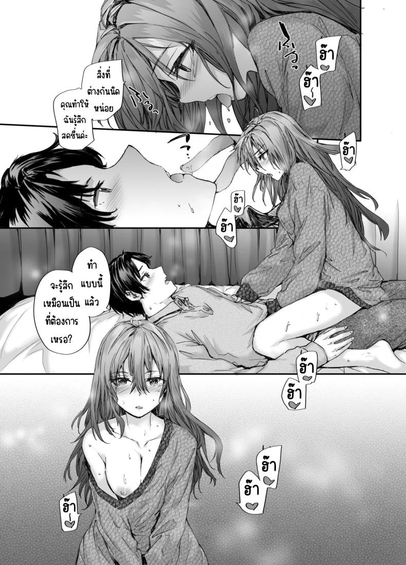 ส่งต่อเซ็กส์เฟรน [furuike (Sumiya)] Osagari Sex Friend Another - Pass The Sex Friend Anotherส่งต่อเซ็กส์เฟรน 1 หน้า 15