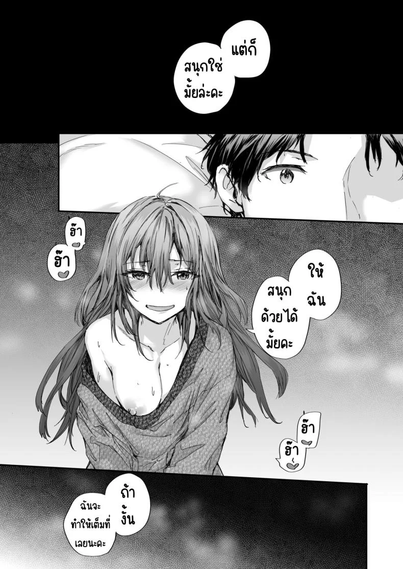 ส่งต่อเซ็กส์เฟรน [furuike (Sumiya)] Osagari Sex Friend Another - Pass The Sex Friend Anotherส่งต่อเซ็กส์เฟรน 1 หน้า 16