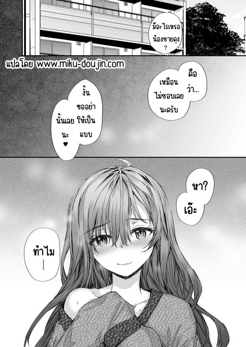 ส่งต่อเซ็กส์เฟรน [furuike (Sumiya)] Osagari Sex Friend Another - Pass The Sex Friend Anotherส่งต่อเซ็กส์เฟรน 1 หน้า 26
