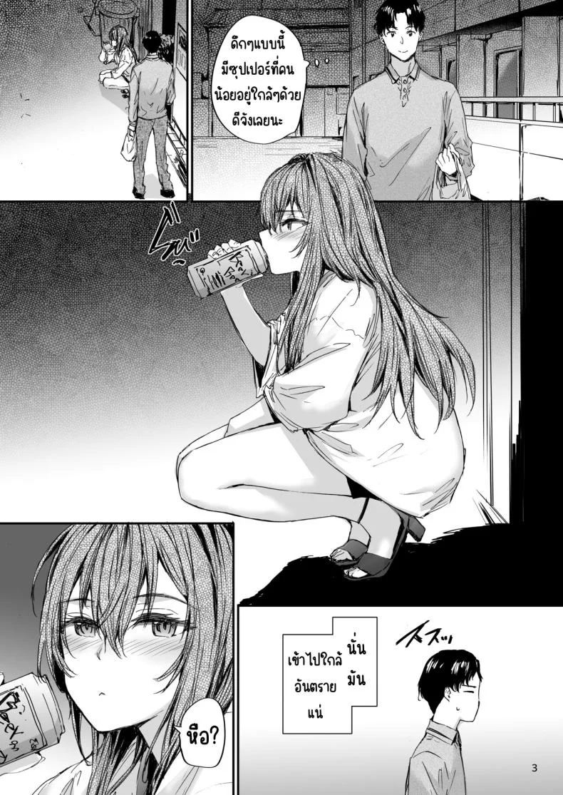 ส่งต่อเซ็กส์เฟรน [furuike (Sumiya)] Osagari Sex Friend Another - Pass The Sex Friend Anotherส่งต่อเซ็กส์เฟรน 2 หน้า 4