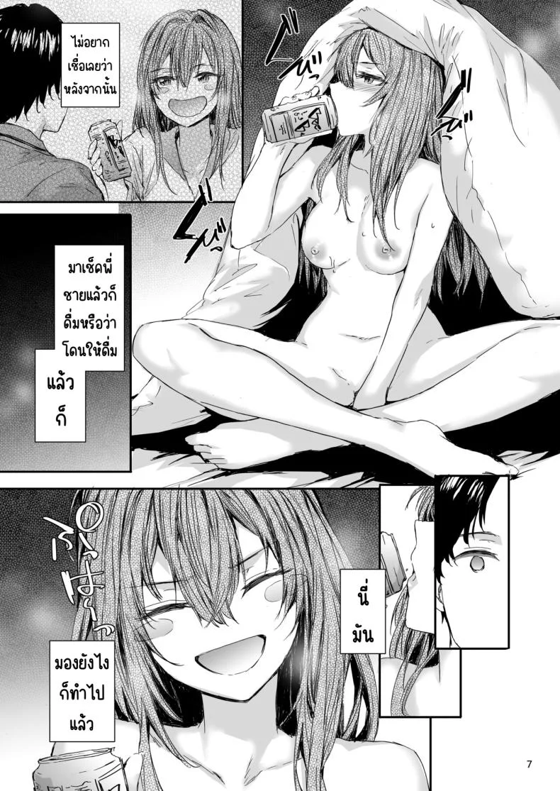 ส่งต่อเซ็กส์เฟรน [furuike (Sumiya)] Osagari Sex Friend Another - Pass The Sex Friend Anotherส่งต่อเซ็กส์เฟรน 2 หน้า 8