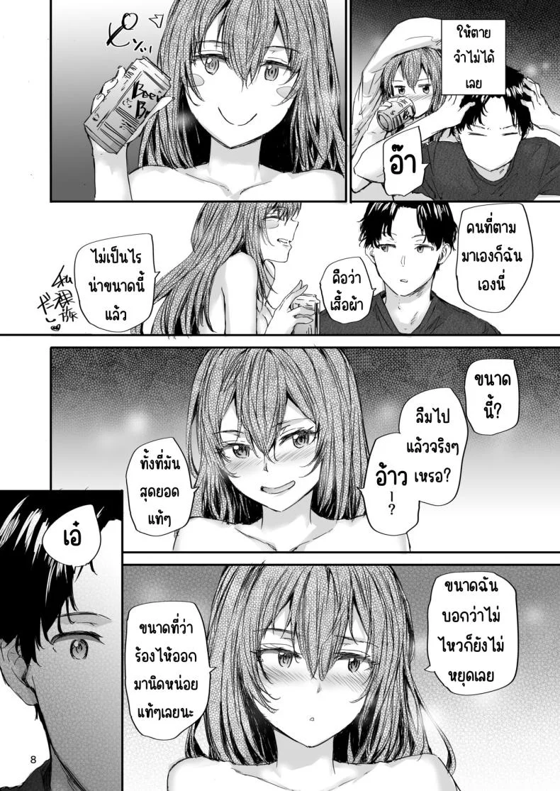 ส่งต่อเซ็กส์เฟรน [furuike (Sumiya)] Osagari Sex Friend Another - Pass The Sex Friend Anotherส่งต่อเซ็กส์เฟรน 2 หน้า 9