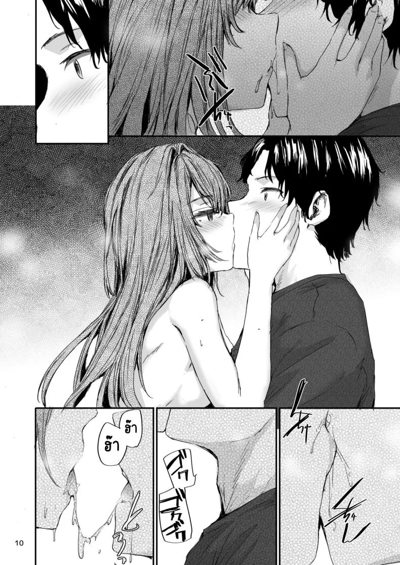 ส่งต่อเซ็กส์เฟรน [furuike (Sumiya)] Osagari Sex Friend Another - Pass The Sex Friend Anotherส่งต่อเซ็กส์เฟรน 2 หน้า 11