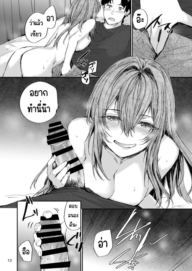 ส่งต่อเซ็กส์เฟรน [furuike (Sumiya)] Osagari Sex Friend Another - Pass The Sex Friend Anotherส่งต่อเซ็กส์เฟรน 2 หน้า 13