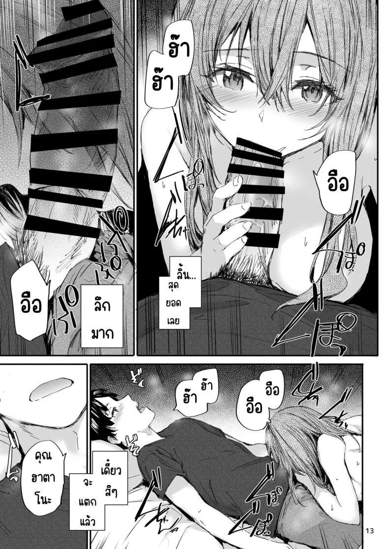 ส่งต่อเซ็กส์เฟรน [furuike (Sumiya)] Osagari Sex Friend Another - Pass The Sex Friend Anotherส่งต่อเซ็กส์เฟรน 2 หน้า 14