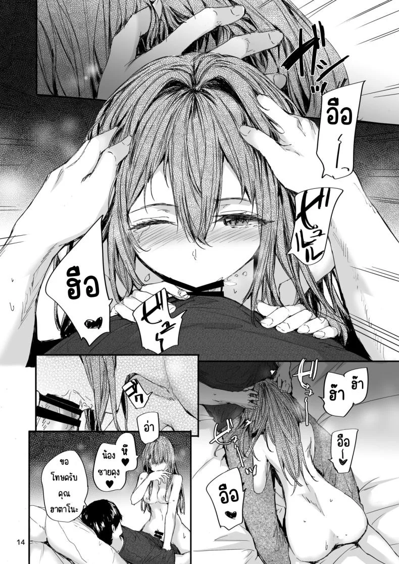 ส่งต่อเซ็กส์เฟรน [furuike (Sumiya)] Osagari Sex Friend Another - Pass The Sex Friend Anotherส่งต่อเซ็กส์เฟรน 2 หน้า 15