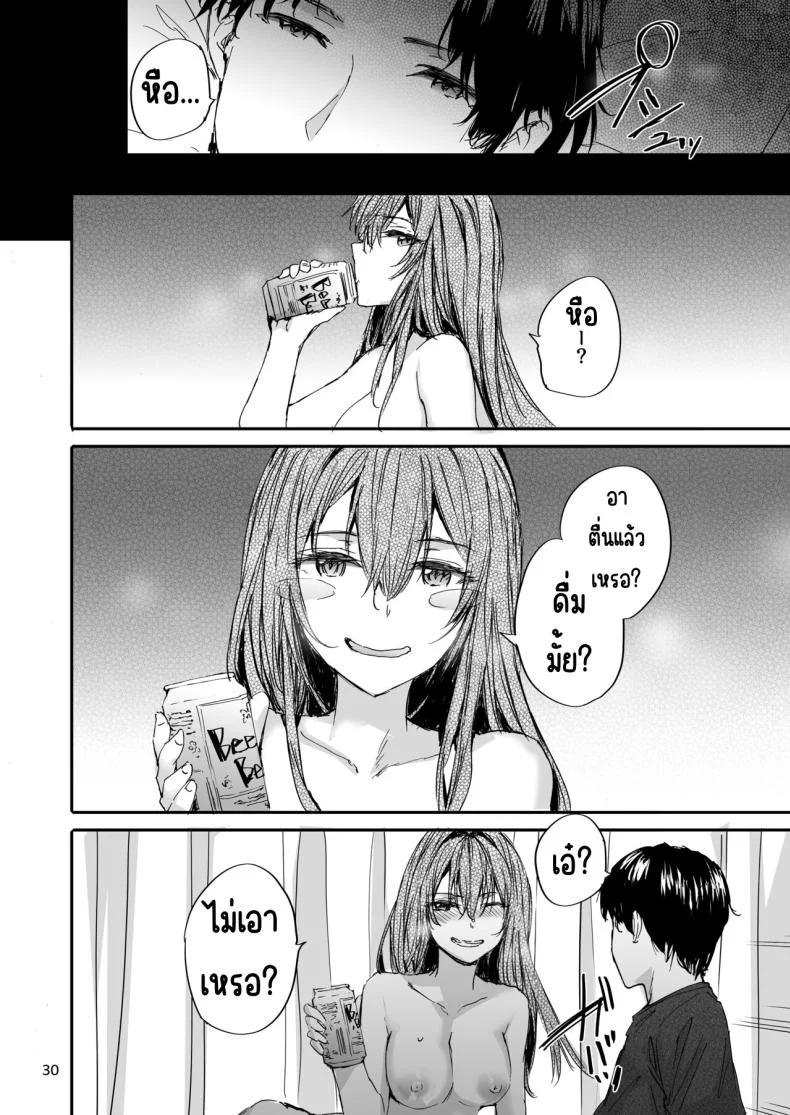 ส่งต่อเซ็กส์เฟรน [furuike (Sumiya)] Osagari Sex Friend Another - Pass The Sex Friend Anotherส่งต่อเซ็กส์เฟรน 2 หน้า 31