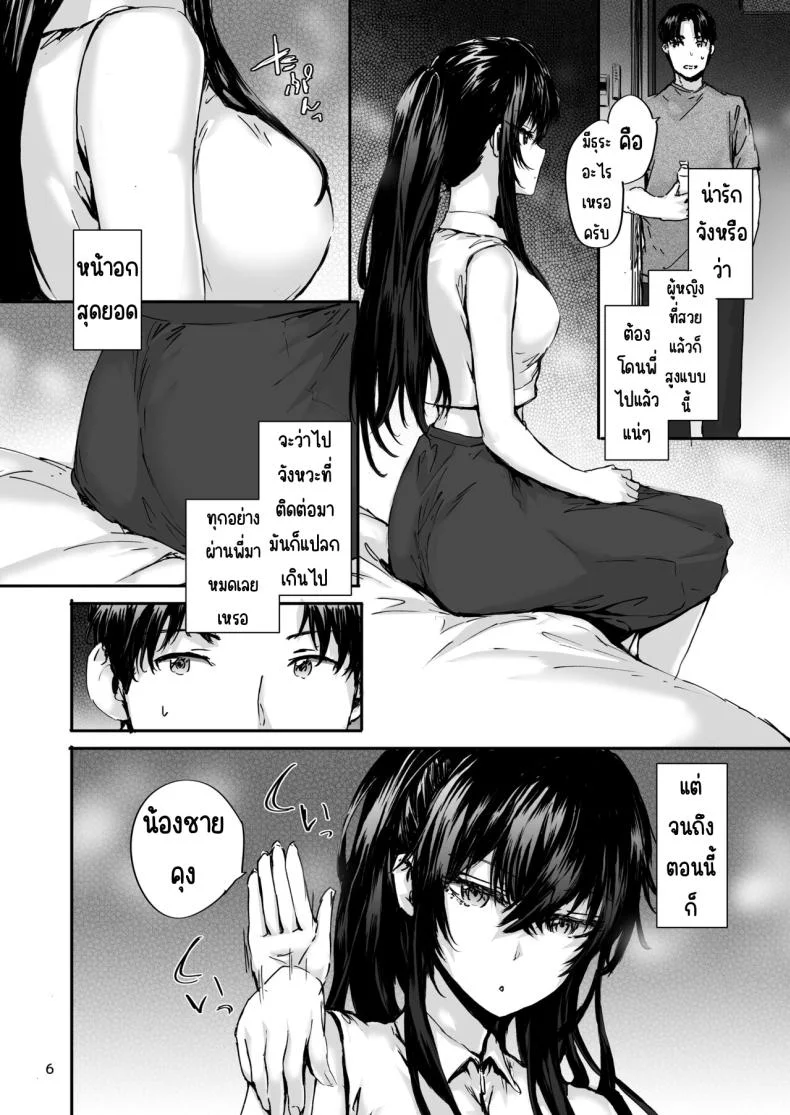 ส่งต่อเซ็กส์เฟรน [furuike (Sumiya)] Osagari Sex Friend Another - Pass The Sex Friend Anotherส่งต่อเซ็กส์เฟรน 3 หน้า 7