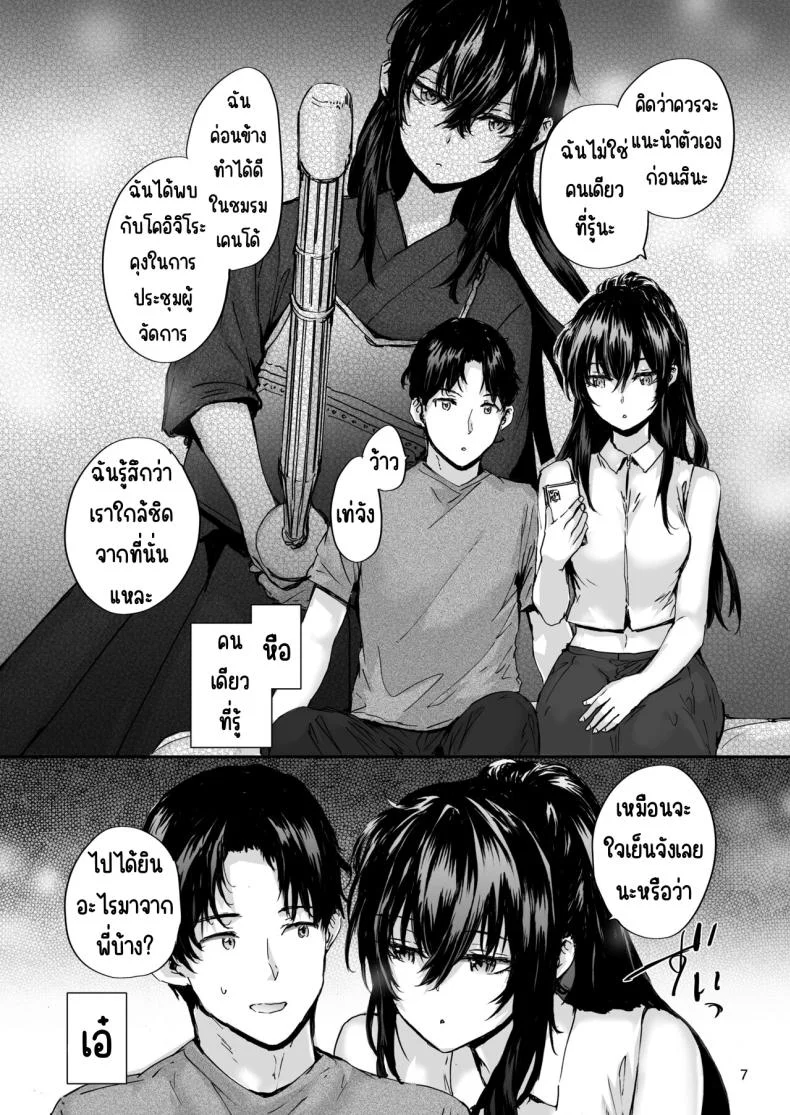 ส่งต่อเซ็กส์เฟรน [furuike (Sumiya)] Osagari Sex Friend Another - Pass The Sex Friend Anotherส่งต่อเซ็กส์เฟรน 3 หน้า 8
