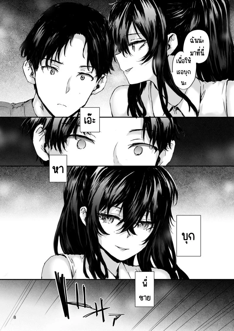 ส่งต่อเซ็กส์เฟรน [furuike (Sumiya)] Osagari Sex Friend Another - Pass The Sex Friend Anotherส่งต่อเซ็กส์เฟรน 3 หน้า 9