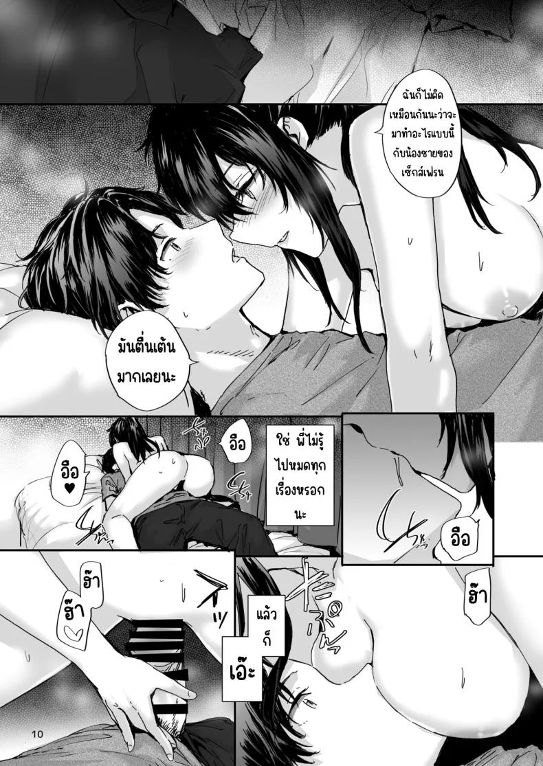 ส่งต่อเซ็กส์เฟรน [furuike (Sumiya)] Osagari Sex Friend Another - Pass The Sex Friend Anotherส่งต่อเซ็กส์เฟรน 3 หน้า 11
