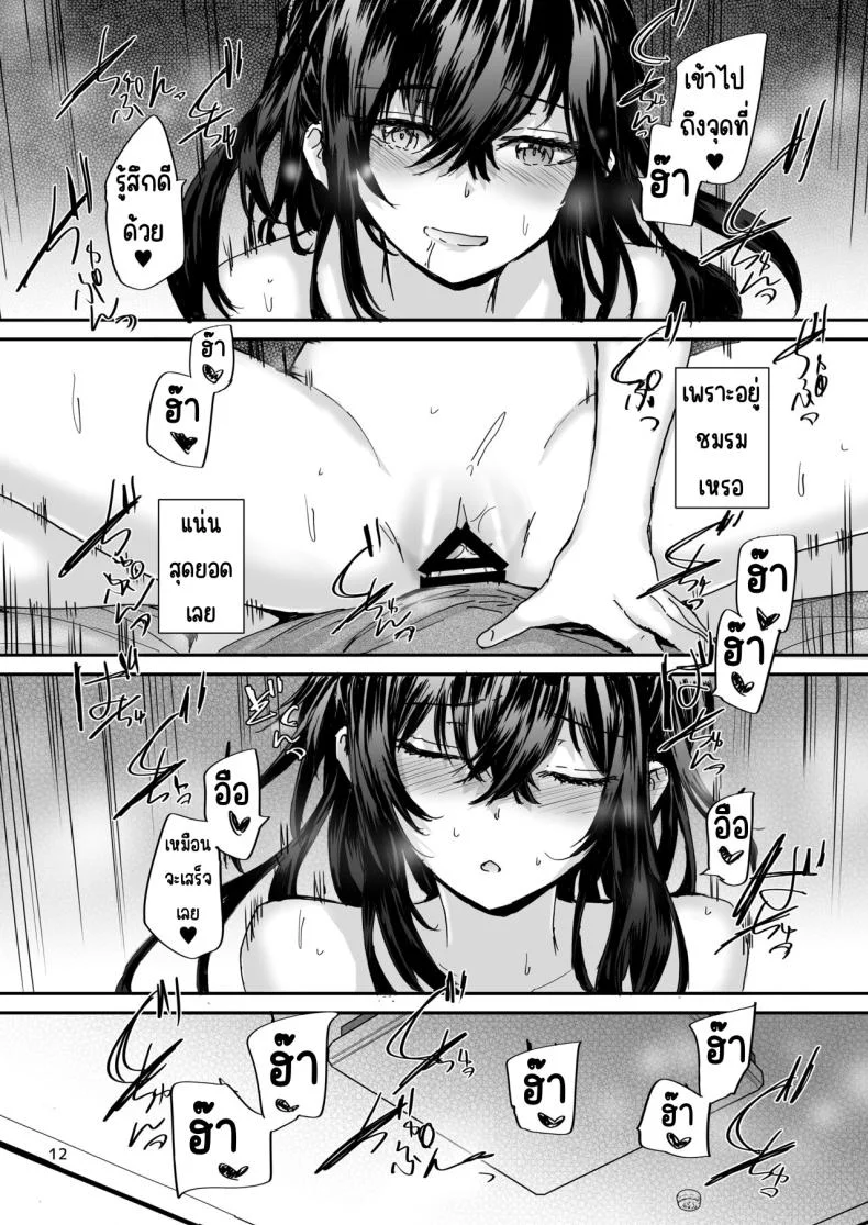 ส่งต่อเซ็กส์เฟรน [furuike (Sumiya)] Osagari Sex Friend Another - Pass The Sex Friend Anotherส่งต่อเซ็กส์เฟรน 3 หน้า 13
