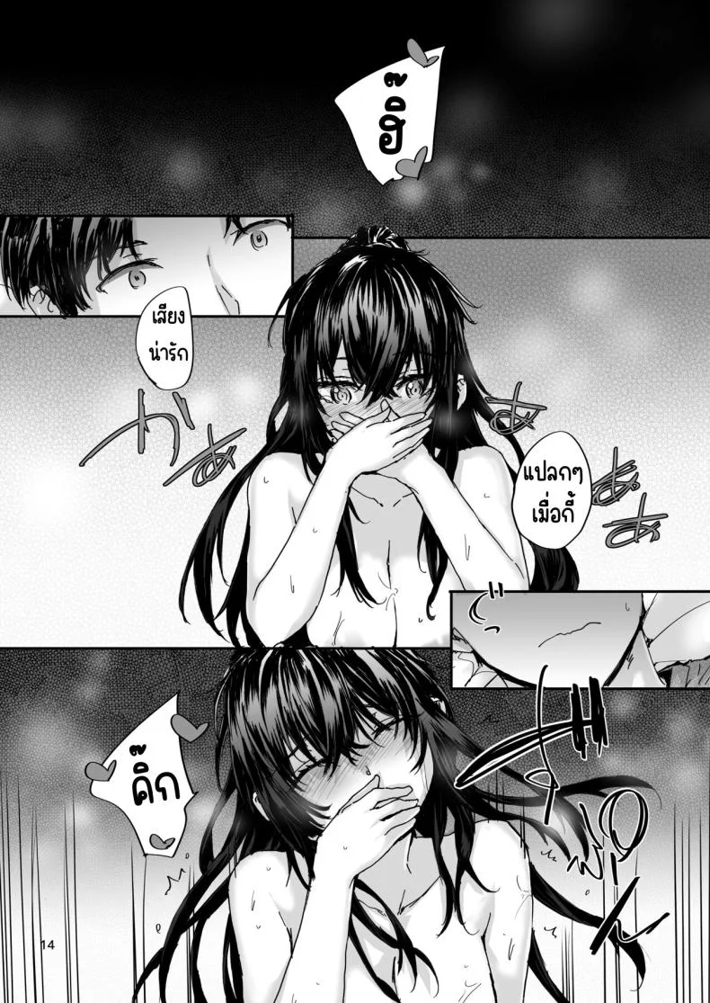 ส่งต่อเซ็กส์เฟรน [furuike (Sumiya)] Osagari Sex Friend Another - Pass The Sex Friend Anotherส่งต่อเซ็กส์เฟรน 3 หน้า 15