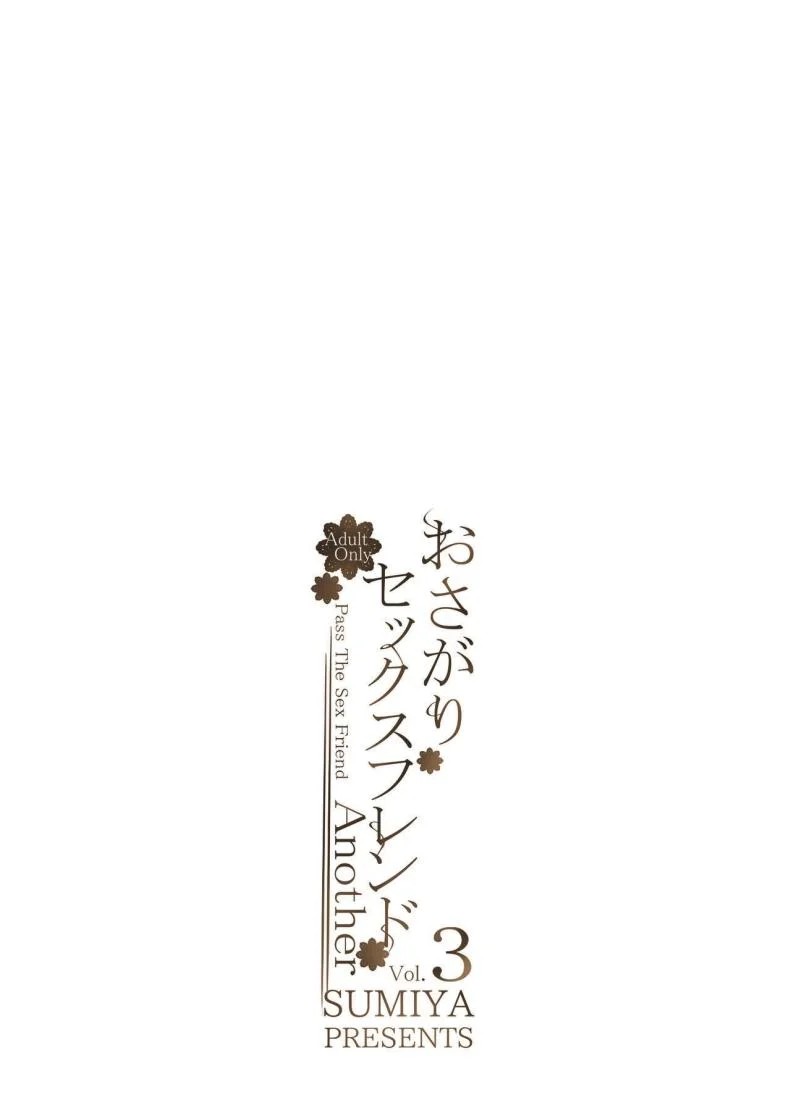 ส่งต่อเซ็กส์เฟรน [furuike (Sumiya)] Osagari Sex Friend Another - Pass The Sex Friend Anotherส่งต่อเซ็กส์เฟรน 3 หน้า 22