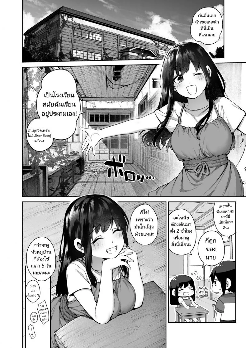พักร้อนที่บ้านลูกพี่ลูกน้อง [Koutetsu Shabon Dama (Tamabon)] Otona ni Naru Natsu -Oboetate H ni Dohamari suru Inaka OneShota หน้า 7