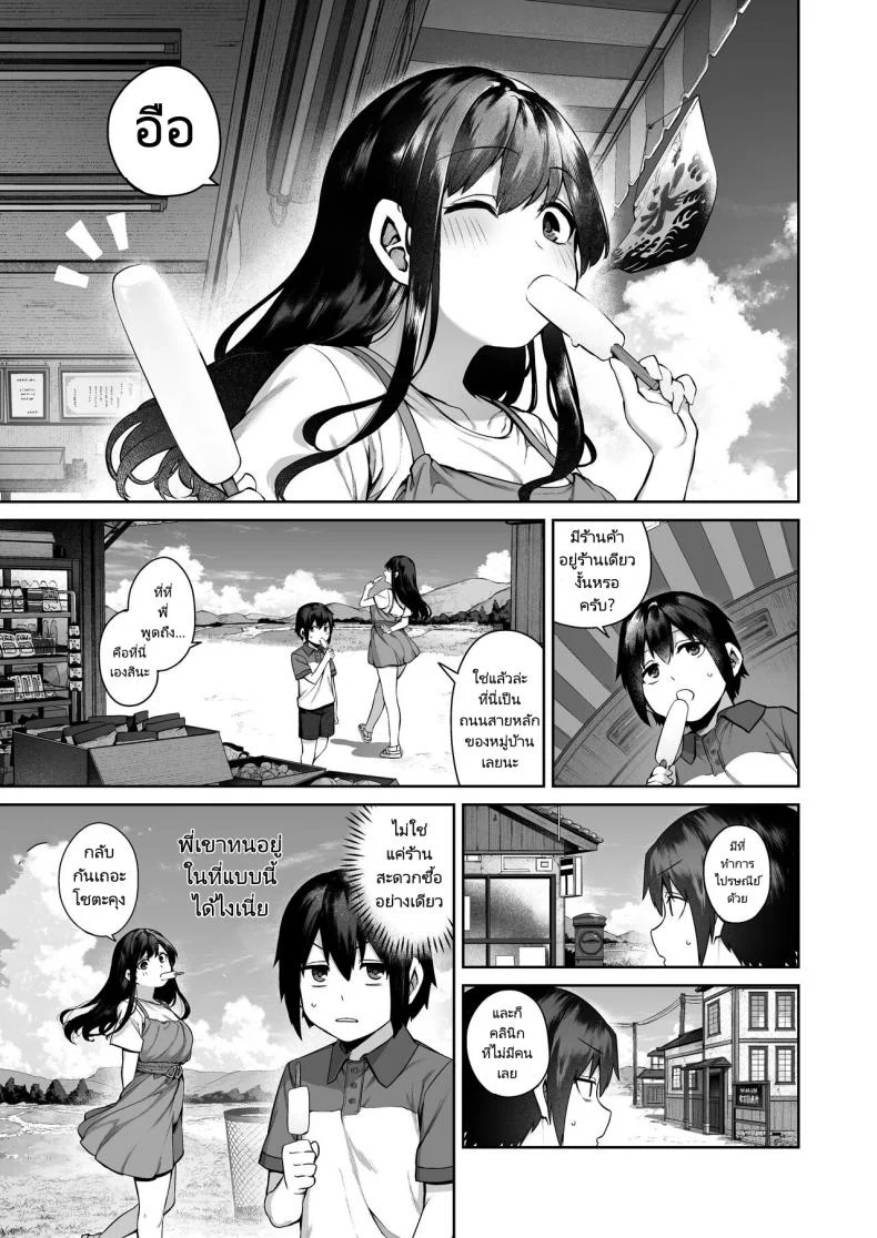พักร้อนที่บ้านลูกพี่ลูกน้อง [Koutetsu Shabon Dama (Tamabon)] Otona ni Naru Natsu -Oboetate H ni Dohamari suru Inaka OneShota หน้า 8