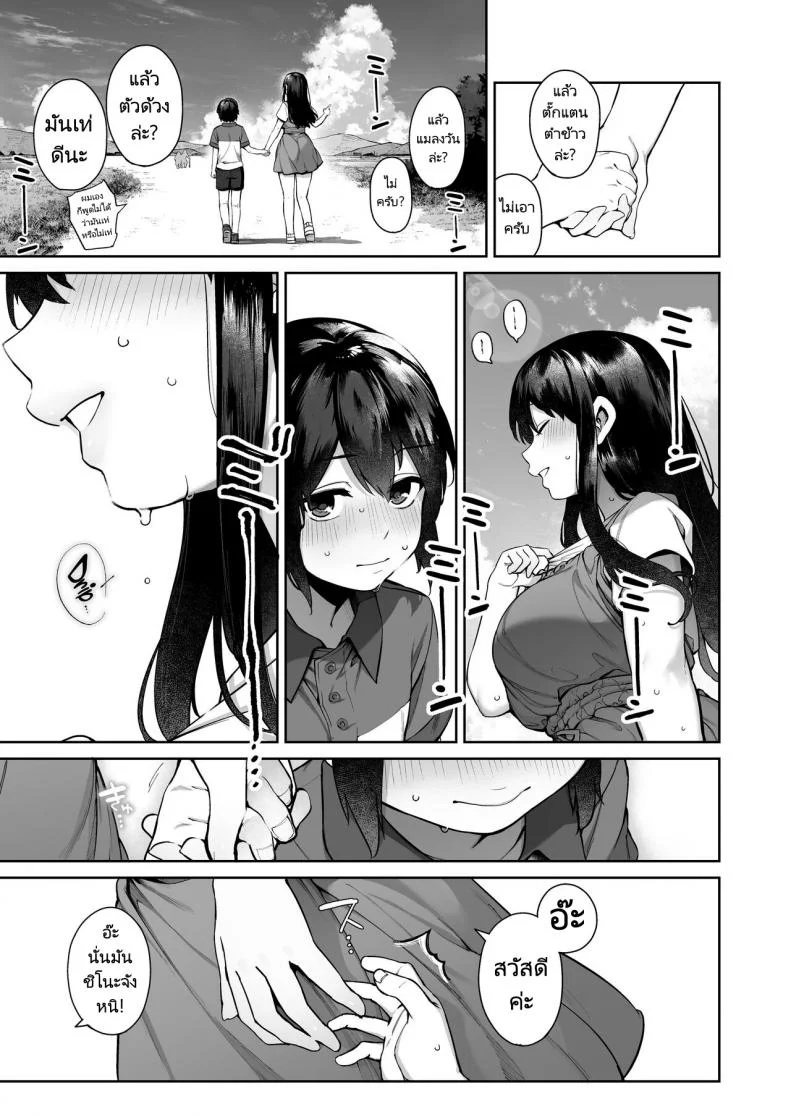 พักร้อนที่บ้านลูกพี่ลูกน้อง [Koutetsu Shabon Dama (Tamabon)] Otona ni Naru Natsu -Oboetate H ni Dohamari suru Inaka OneShota หน้า 10