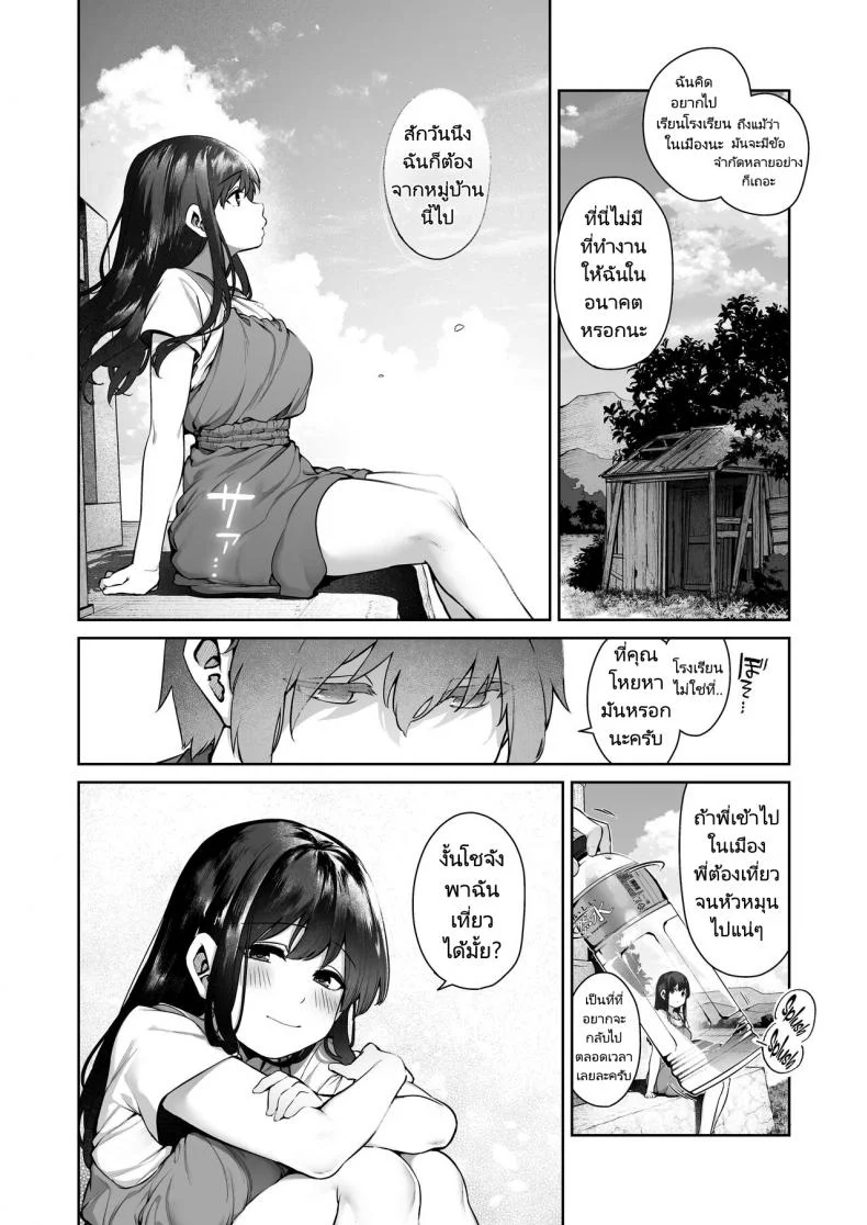 พักร้อนที่บ้านลูกพี่ลูกน้อง [Koutetsu Shabon Dama (Tamabon)] Otona ni Naru Natsu -Oboetate H ni Dohamari suru Inaka OneShota หน้า 13