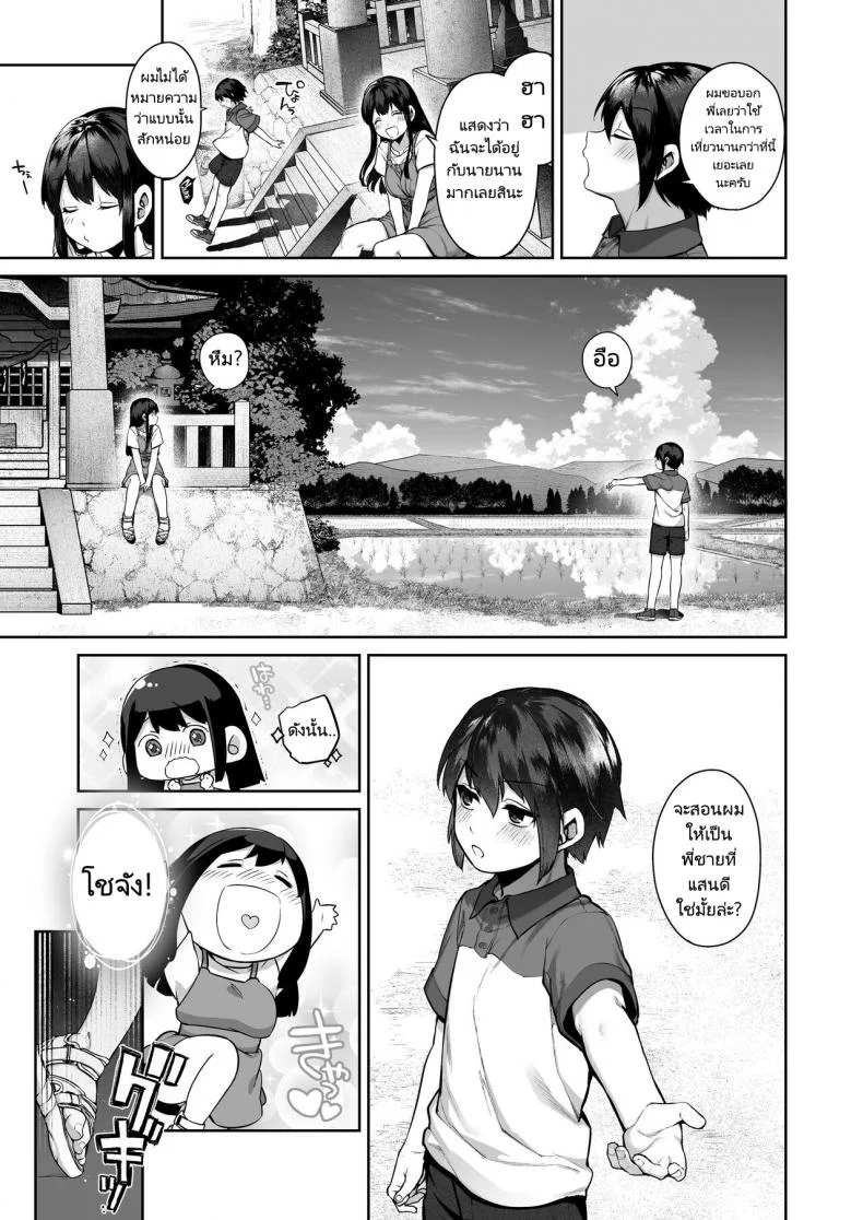 พักร้อนที่บ้านลูกพี่ลูกน้อง [Koutetsu Shabon Dama (Tamabon)] Otona ni Naru Natsu -Oboetate H ni Dohamari suru Inaka OneShota หน้า 14