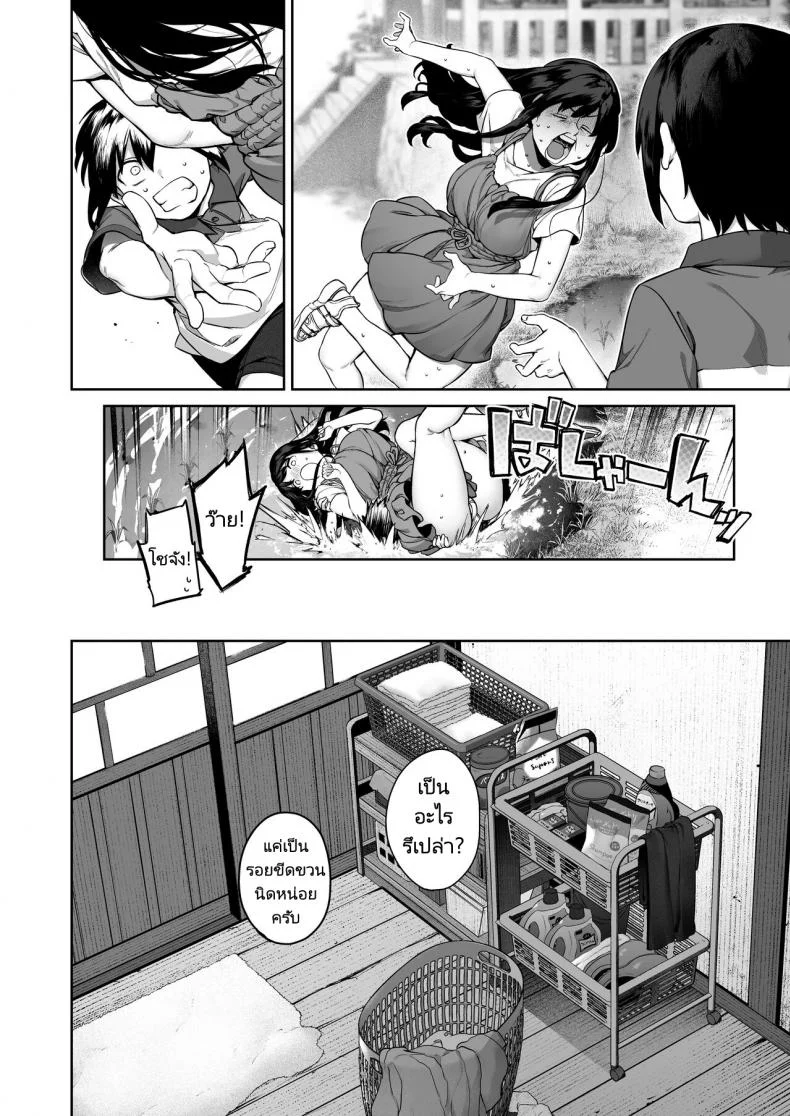 พักร้อนที่บ้านลูกพี่ลูกน้อง [Koutetsu Shabon Dama (Tamabon)] Otona ni Naru Natsu -Oboetate H ni Dohamari suru Inaka OneShota หน้า 15