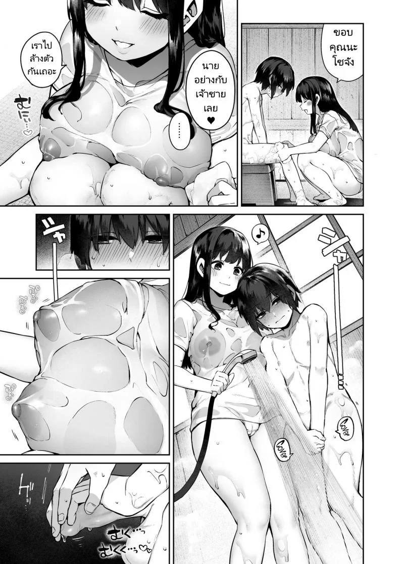 พักร้อนที่บ้านลูกพี่ลูกน้อง [Koutetsu Shabon Dama (Tamabon)] Otona ni Naru Natsu -Oboetate H ni Dohamari suru Inaka OneShota หน้า 16