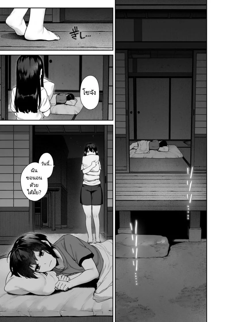 พักร้อนที่บ้านลูกพี่ลูกน้อง [Koutetsu Shabon Dama (Tamabon)] Otona ni Naru Natsu -Oboetate H ni Dohamari suru Inaka OneShota หน้า 28
