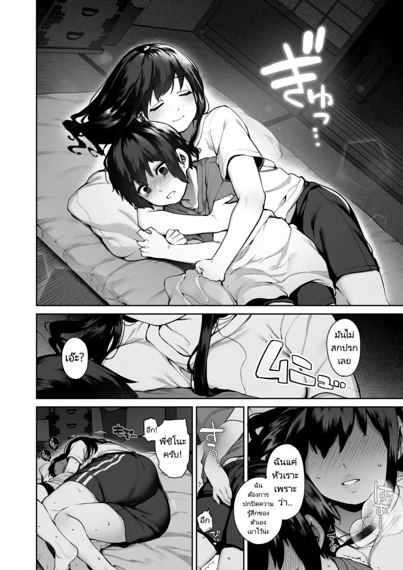 พักร้อนที่บ้านลูกพี่ลูกน้อง [Koutetsu Shabon Dama (Tamabon)] Otona ni Naru Natsu -Oboetate H ni Dohamari suru Inaka OneShota หน้า 31