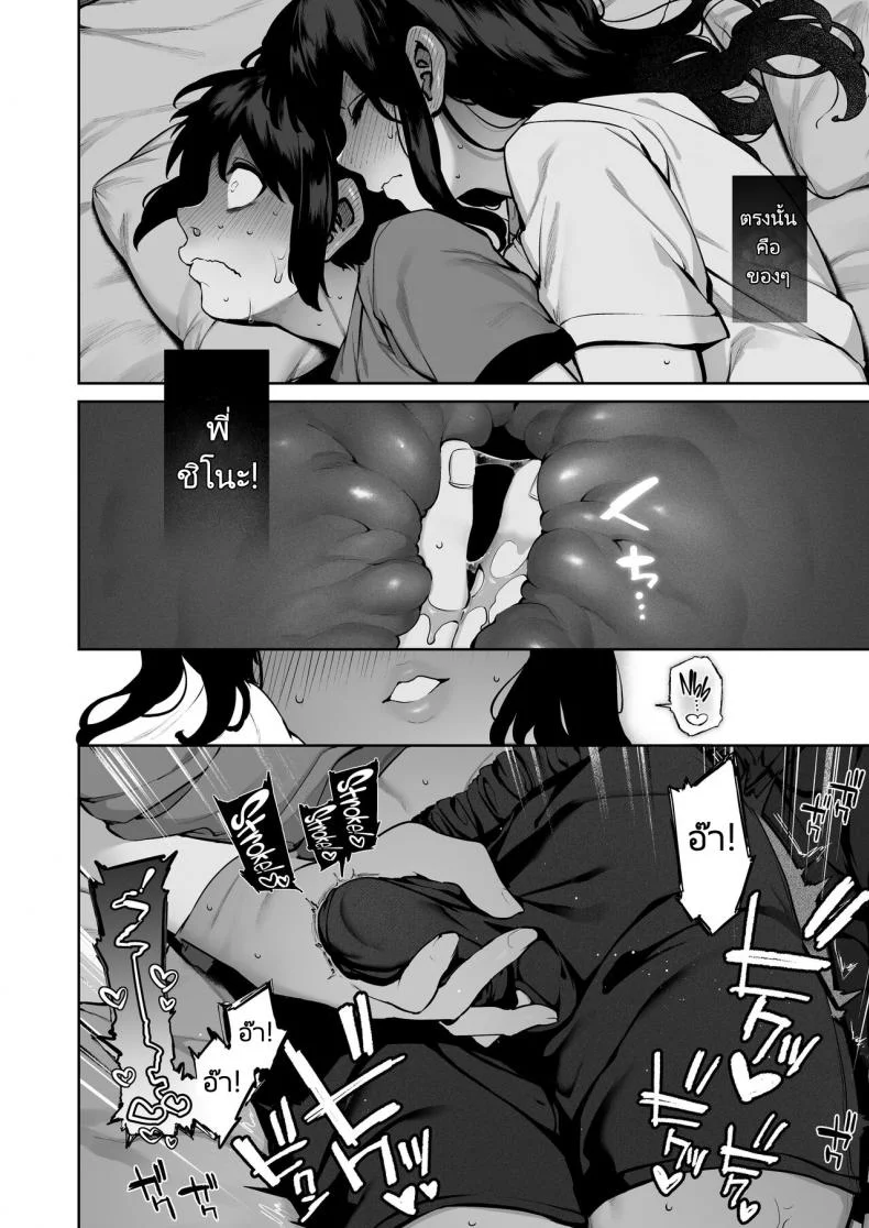 พักร้อนที่บ้านลูกพี่ลูกน้อง [Koutetsu Shabon Dama (Tamabon)] Otona ni Naru Natsu -Oboetate H ni Dohamari suru Inaka OneShota หน้า 33