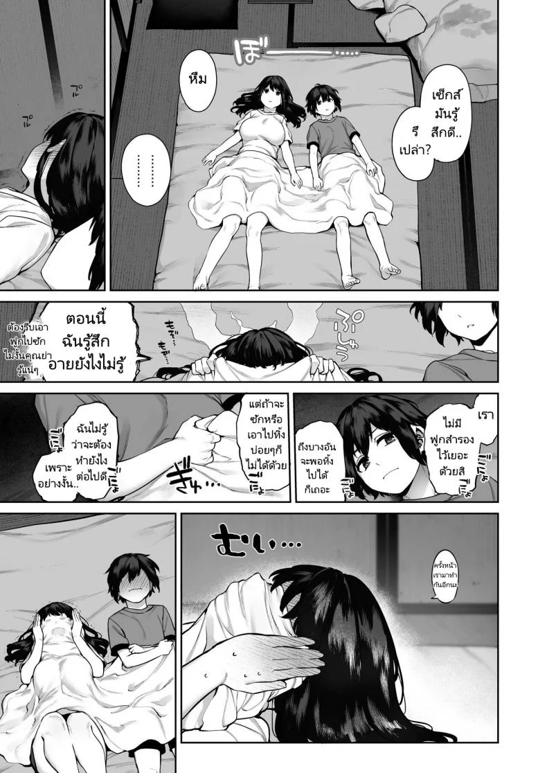 พักร้อนที่บ้านลูกพี่ลูกน้อง [Koutetsu Shabon Dama (Tamabon)] Otona ni Naru Natsu -Oboetate H ni Dohamari suru Inaka OneShota หน้า 44
