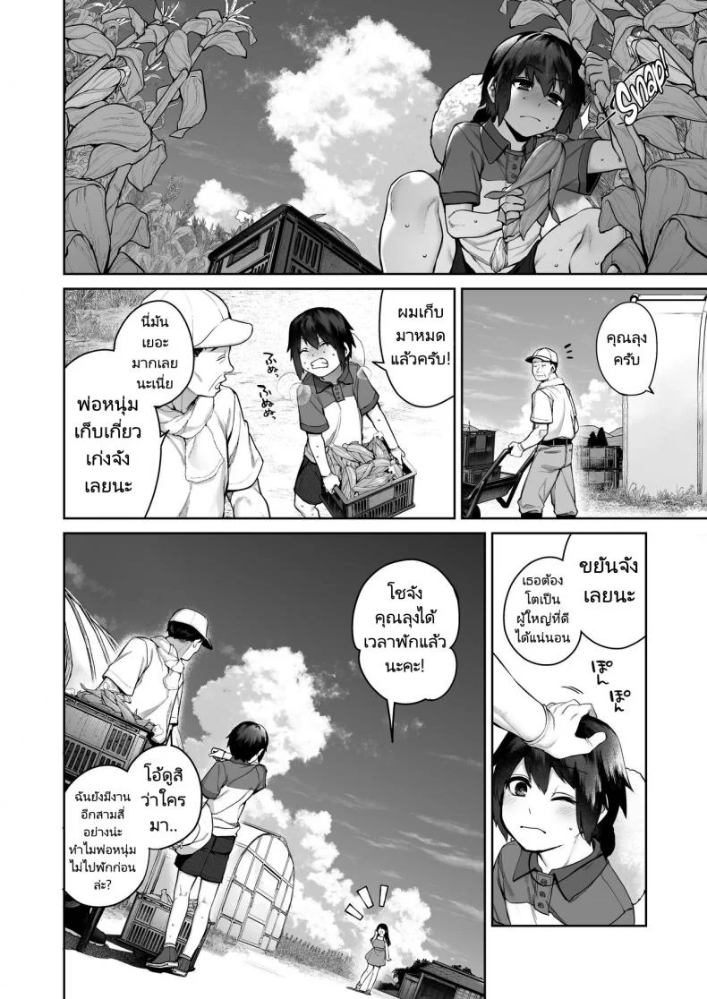 พักร้อนที่บ้านลูกพี่ลูกน้อง [Koutetsu Shabon Dama (Tamabon)] Otona ni Naru Natsu -Oboetate H ni Dohamari suru Inaka OneShota หน้า 45