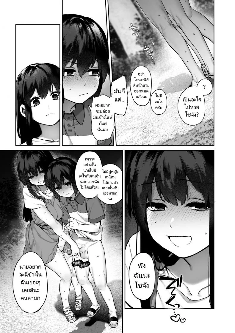 พักร้อนที่บ้านลูกพี่ลูกน้อง [Koutetsu Shabon Dama (Tamabon)] Otona ni Naru Natsu -Oboetate H ni Dohamari suru Inaka OneShota หน้า 52