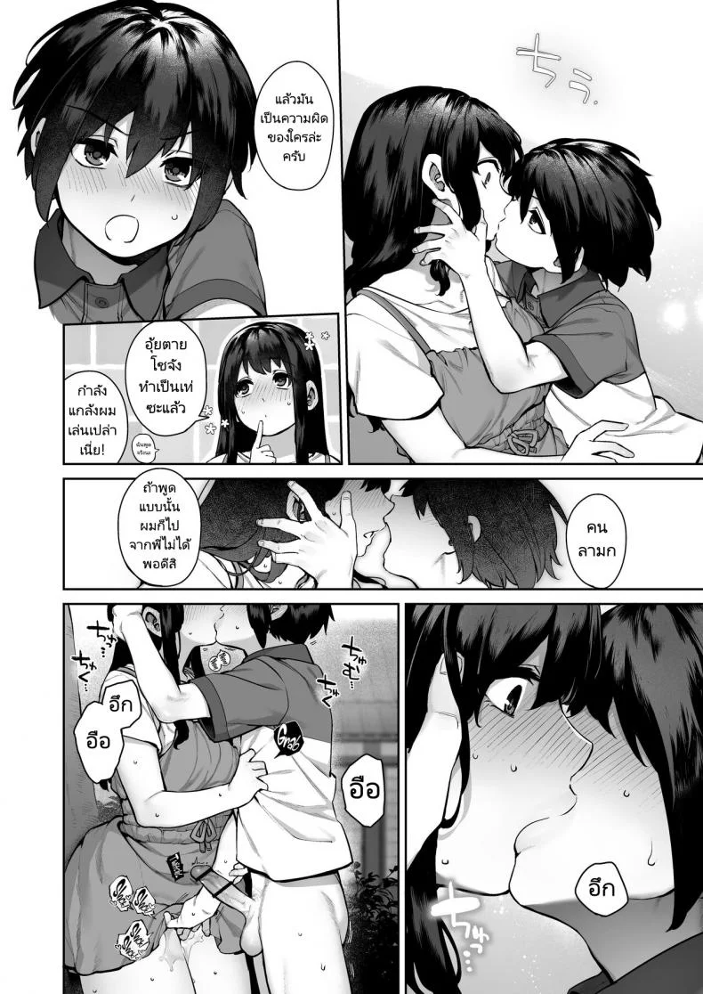 พักร้อนที่บ้านลูกพี่ลูกน้อง [Koutetsu Shabon Dama (Tamabon)] Otona ni Naru Natsu -Oboetate H ni Dohamari suru Inaka OneShota หน้า 53