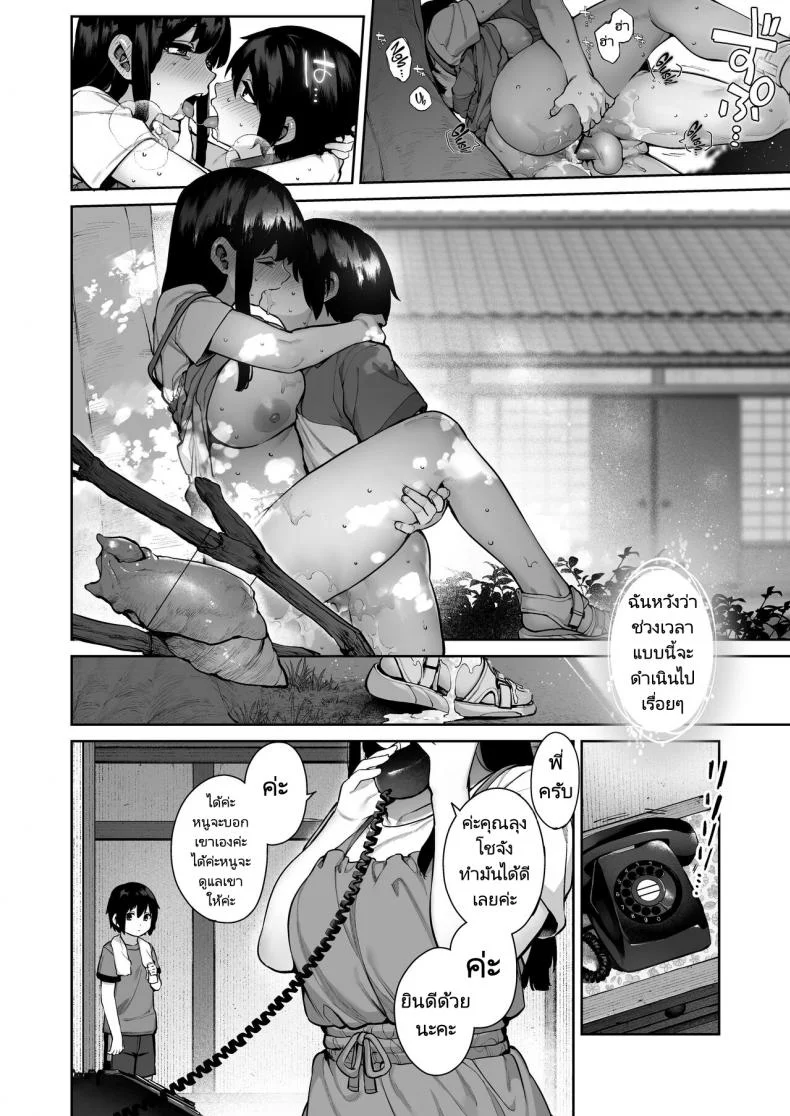 พักร้อนที่บ้านลูกพี่ลูกน้อง [Koutetsu Shabon Dama (Tamabon)] Otona ni Naru Natsu -Oboetate H ni Dohamari suru Inaka OneShota หน้า 55