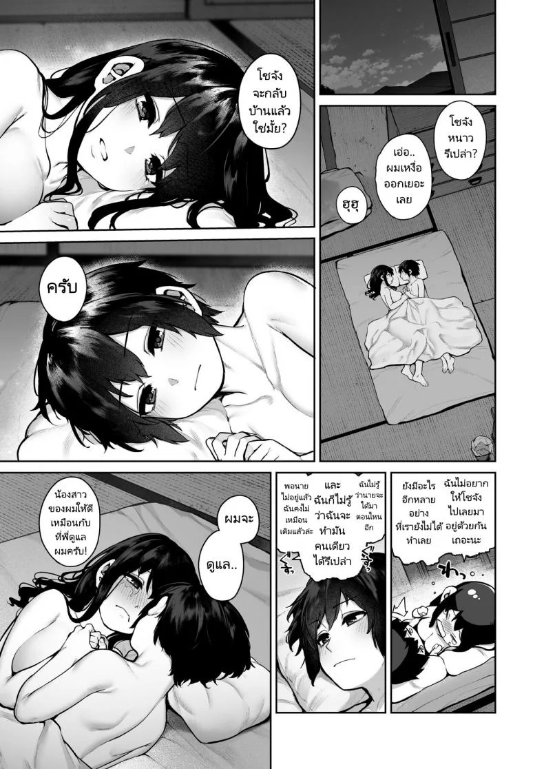 พักร้อนที่บ้านลูกพี่ลูกน้อง [Koutetsu Shabon Dama (Tamabon)] Otona ni Naru Natsu -Oboetate H ni Dohamari suru Inaka OneShota หน้า 77