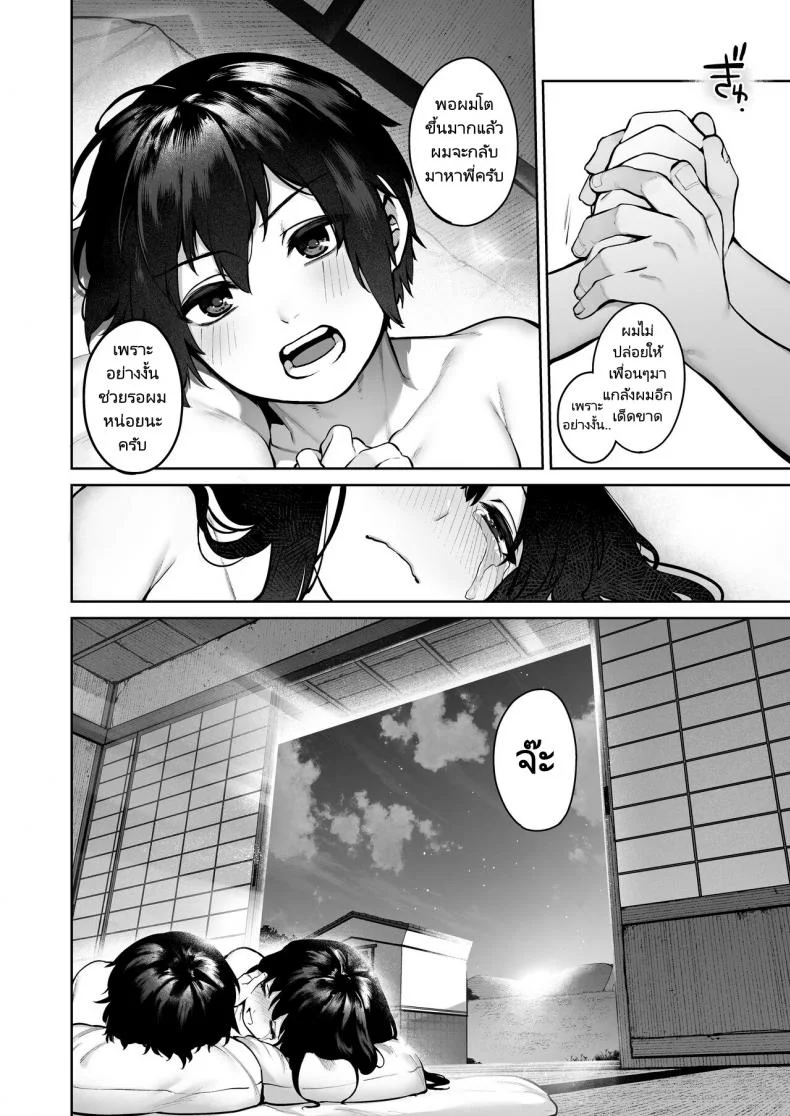 พักร้อนที่บ้านลูกพี่ลูกน้อง [Koutetsu Shabon Dama (Tamabon)] Otona ni Naru Natsu -Oboetate H ni Dohamari suru Inaka OneShota หน้า 78