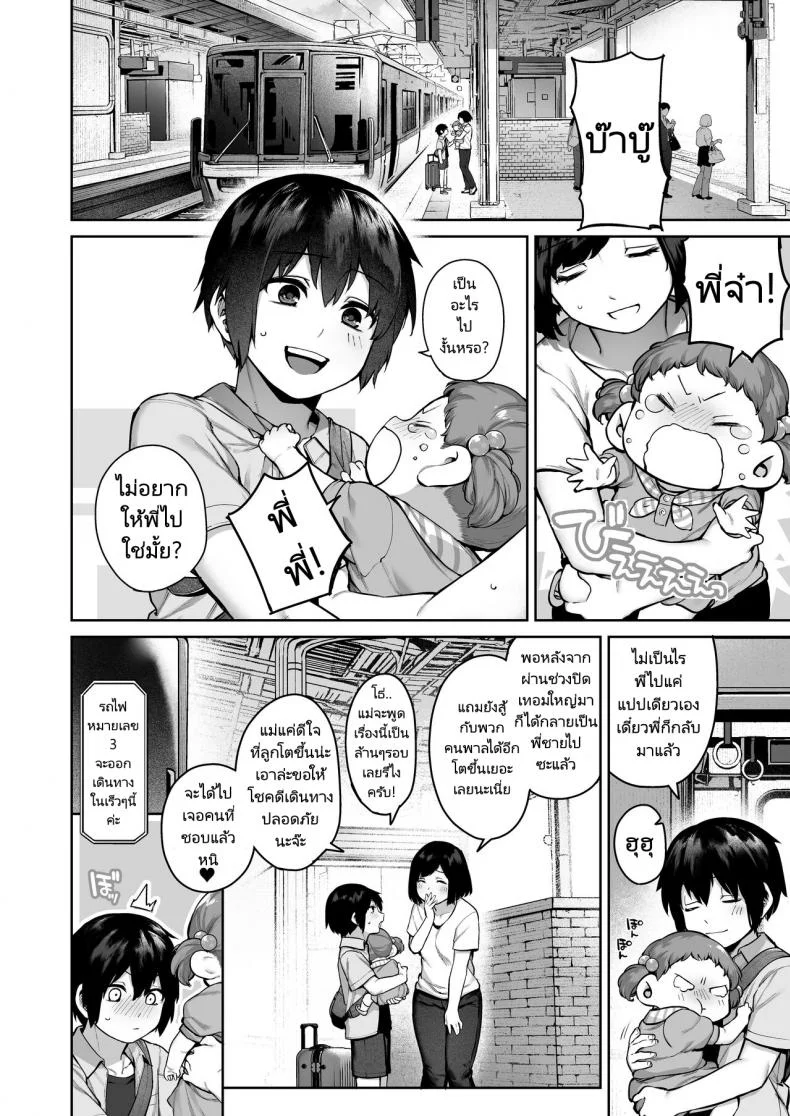 พักร้อนที่บ้านลูกพี่ลูกน้อง [Koutetsu Shabon Dama (Tamabon)] Otona ni Naru Natsu -Oboetate H ni Dohamari suru Inaka OneShota หน้า 80